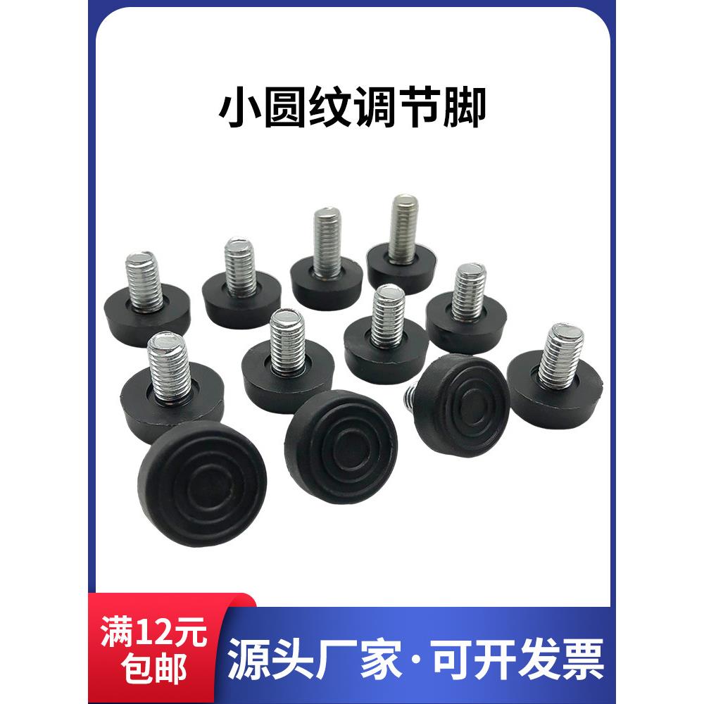 采购产品家具脚垫，可调节螺丝，桌子和椅子的高度，防滑咖啡桌，