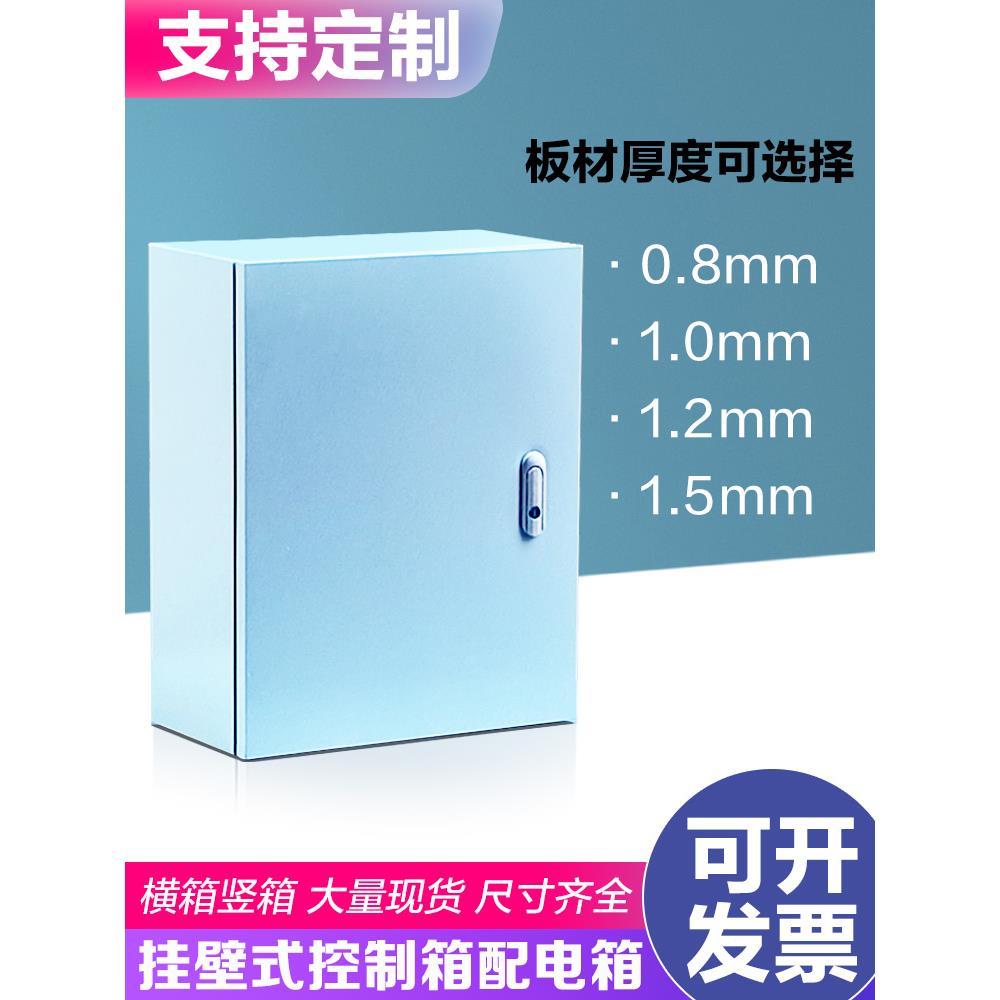 室内动力配电箱明装基业箱电器柜强电布线箱监控设备箱电气控制箱