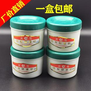 镜面抛光膏气门研磨砂 上海光亮牌研磨砂60 2000 研磨膏 气门砂