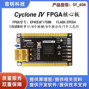 EP4CE6 EP4CE10开发板 EP4CE6F17 Altera CycloneIV FPGA核心板