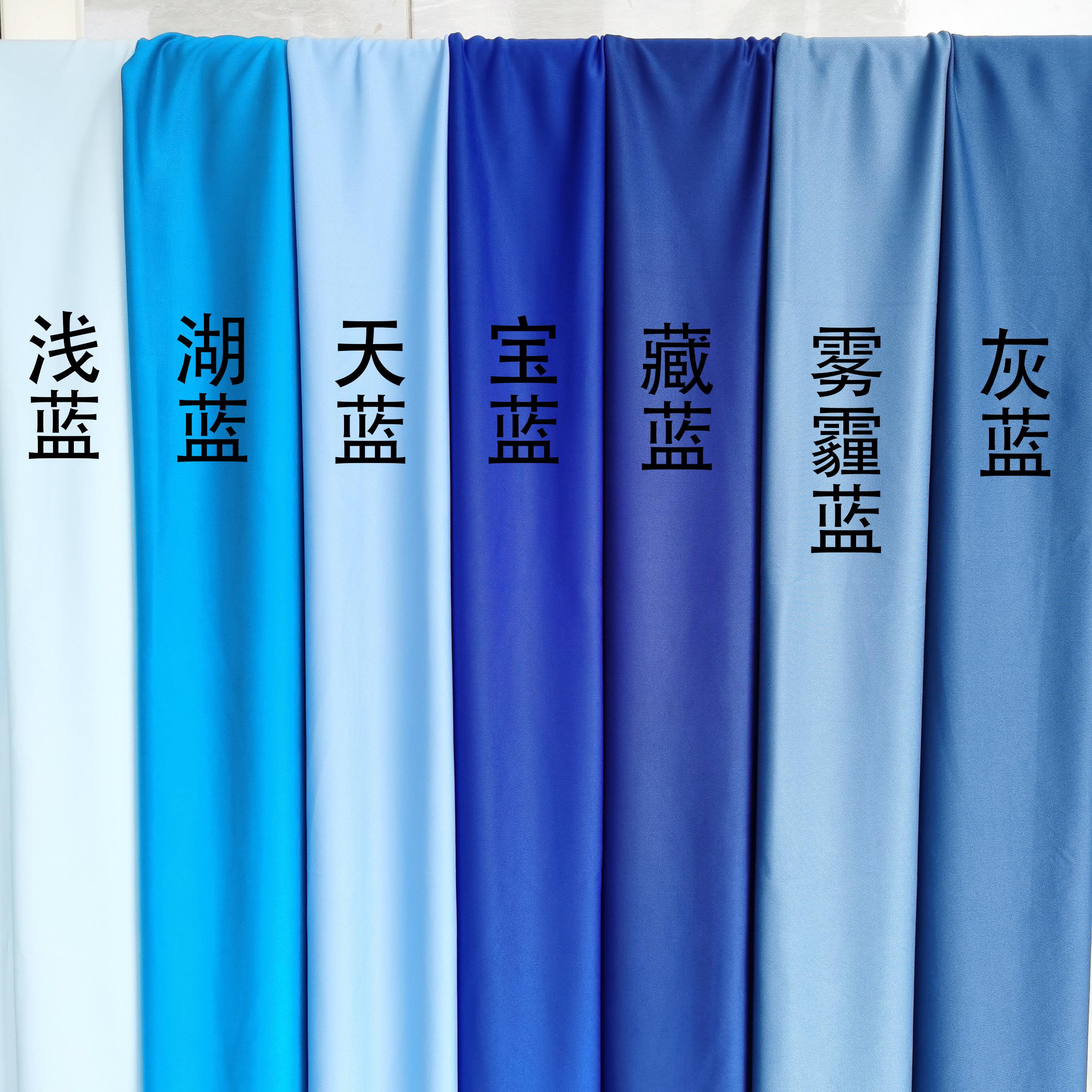 冬季幼儿园环创婚庆蓝色布幔吊顶挂布装饰户外婚礼纱幔背景弹力布