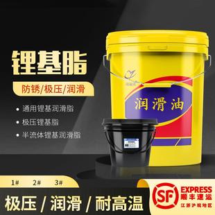 2号3号润滑油 锂基脂黄油半流体润滑脂挖机用通用高级润滑脂00