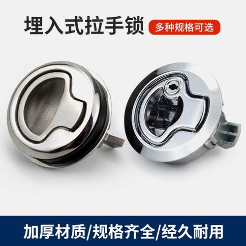 MS739-2/3圆形拉手锁内嵌面板锁房车救护车埋入式圆头拉环锁柜锁