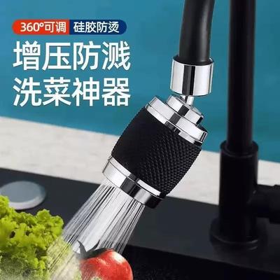 厨房水龙头净水过滤延伸器增压防溅神器加长万向通用洗菜盆可旋转