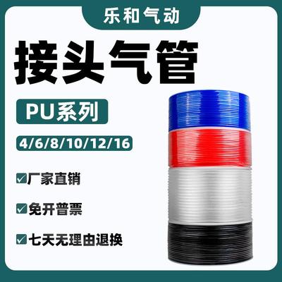 PU管 气管 气动软管外径4/6/8/10/12/16mm透明/红/蓝/黑色