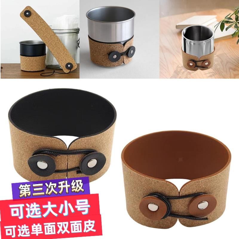 手柄手摇杯皮革咖啡杯皮套不锈钢防烫水杯保护可调节杯套定制LOGO