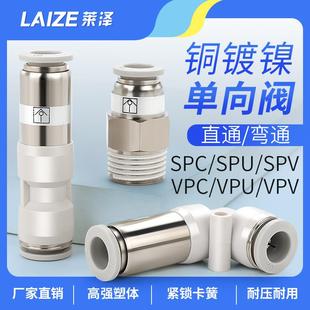 气动SPC单向阀螺纹直通气管快速接头快插弯通PC C气体止回阀逆