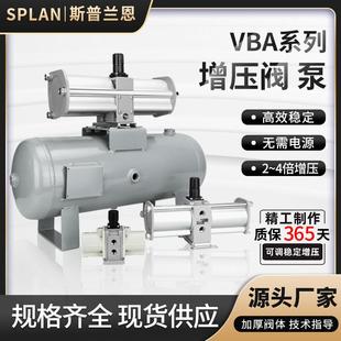 04G VBA空气压气体增压阀器加压泵增压缸气动缸VBA10A 20A 40A