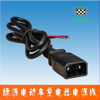 绿源电动电瓶车充电器电源线48V60V72V-20E-30E安全头4T-2新国标