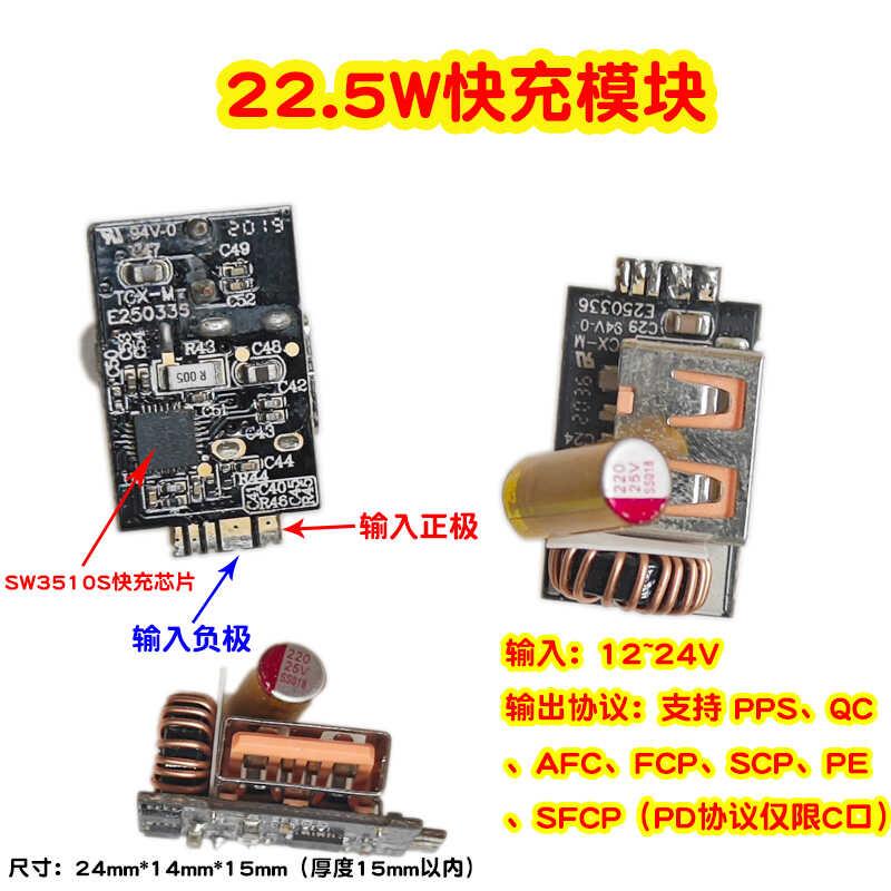 diy 多协议USB直流降压模块手机充电板12V24转QC3.0快充5V车载PD
