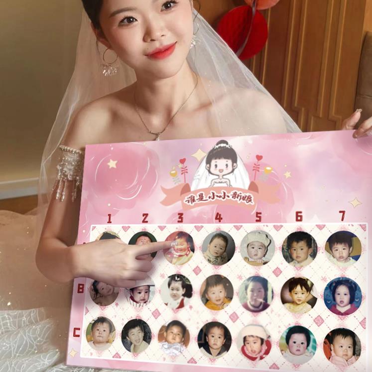 定制接亲找新娘大作战游戏道具结婚拦堵门找新郎小时候找小小新娘