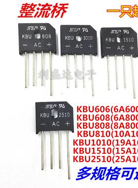 KBU808KBU810KBU606KBU608KBU1010KBUKBU15102510整流桥 桥堆扁桥