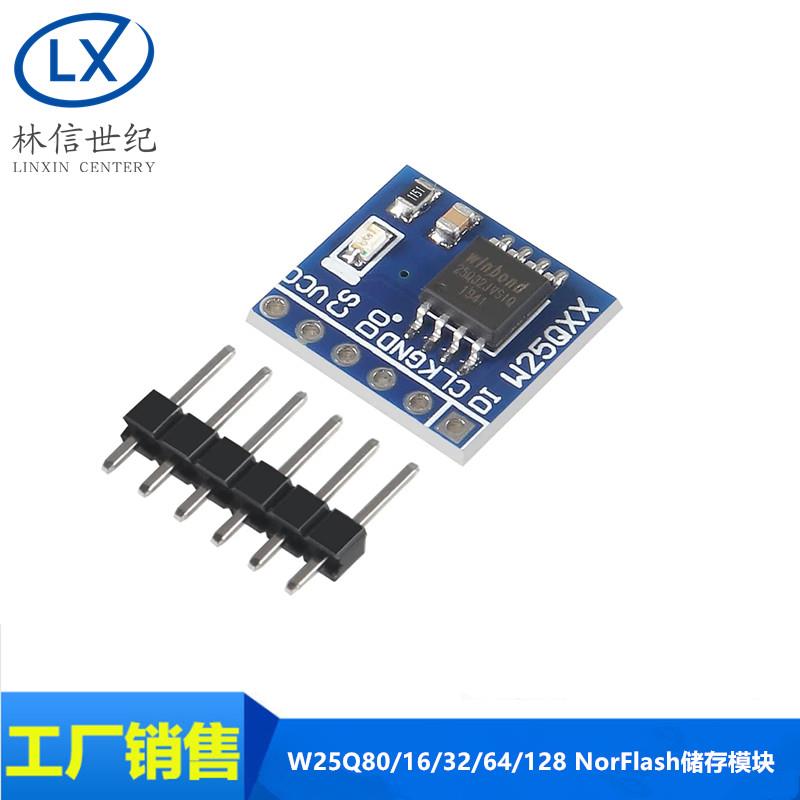 W25Q80/16/32/64/128 NorFlash储存模块 8/16/32/64/128Mbit SPI - 实物图