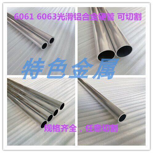 6061铝管外径10mm*11mm/12mm内5.5mm*6.2mm10.4mm可套光滑铝合金