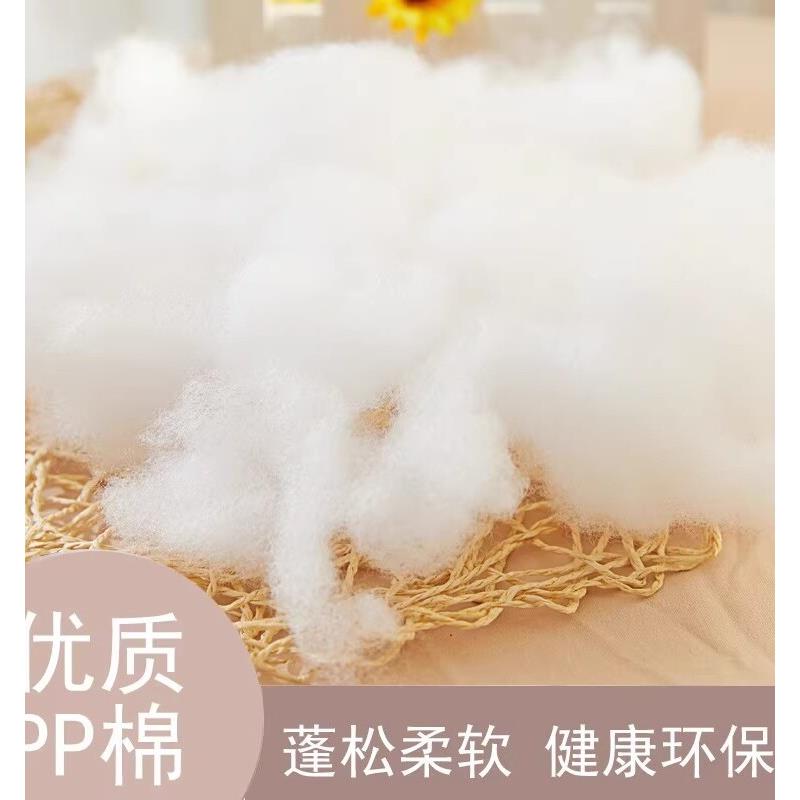 棉填充手工DIY娃娃布娃娃枕头芯娃娃垫Pp棉填充蓬松高弹性丝绸棉