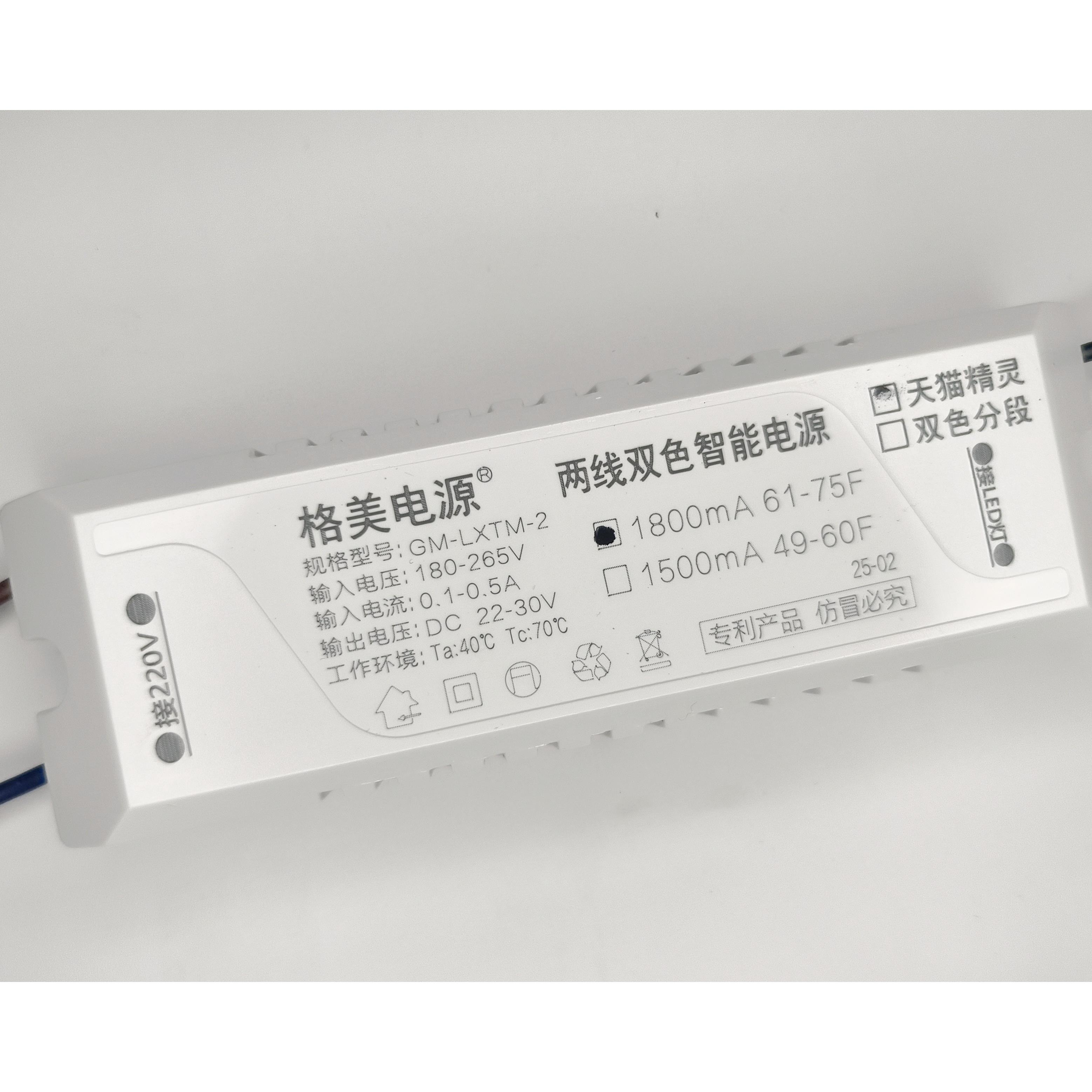 格美LED电源GoMieoo北欧吊灯2线天猫语音控制2.4G遥控调光镇流器图片