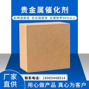 VOC工业废气处理RCO低温燃烧设备 铂钯双载催化剂 贵金属催化剂