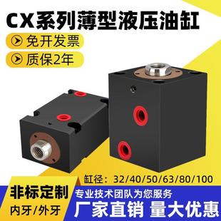 薄型油缸液压缸模具油缸方形小油缸双向缸径20