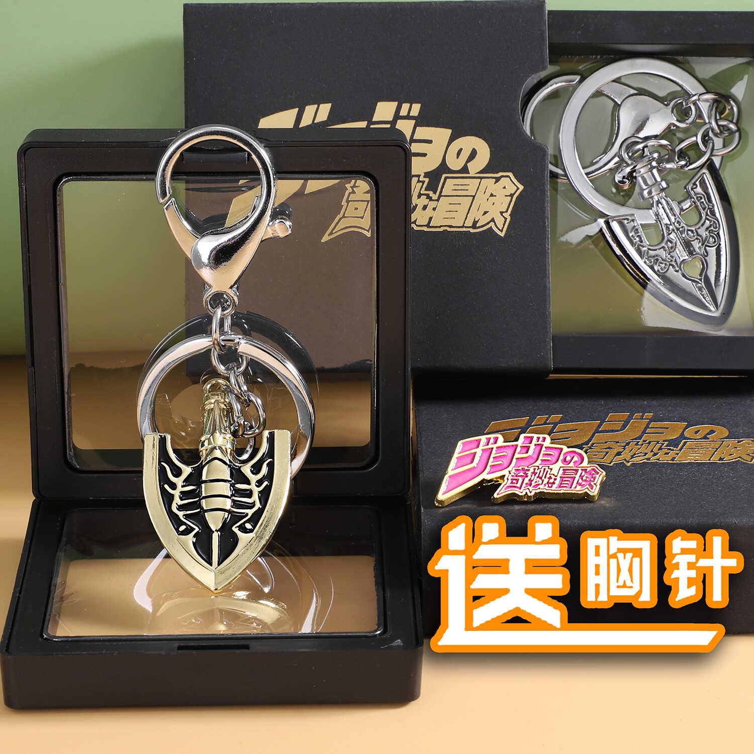 JOJO奇妙冒险周边乔乔钥匙扣圈扣链挂件饰品虫箭头替身箭包包饰品