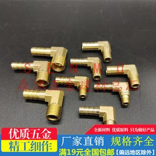 16水软管皮管气动直角外丝接头 铜宝塔弯头公制粗细牙M10