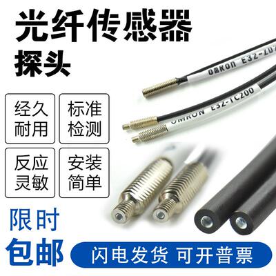 欧姆光纤探头E32-ZD200/TZ200/DC200/TC200/DC200E/ZC31/ZT200