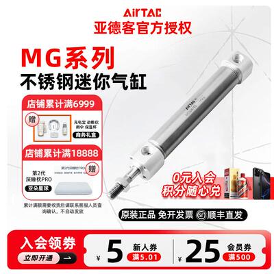 AIRTAC亚德客MG迷你气缸MG32/40X25/50/75/100/125/150/175/200-S