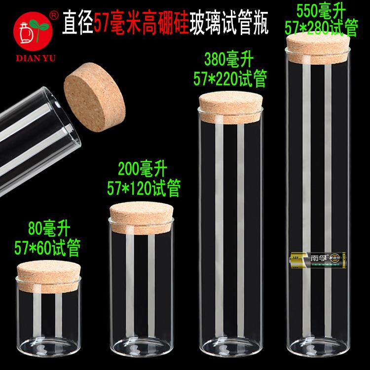 透明大试管高硼硅玻璃储物罐/茶叶罐/花茶干果储物罐/大号星星瓶