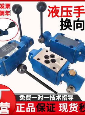 华德型液压手动换向阀4WMM6J50B/F开关阀4wmm6e50b/f液压阀6G/6D/
