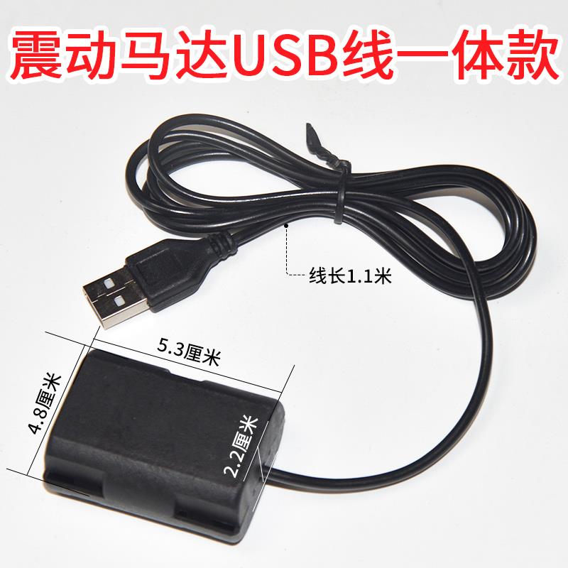 usb 5V振动电机自制DIY按摩腰带抱枕振动马达平底座诱食震动