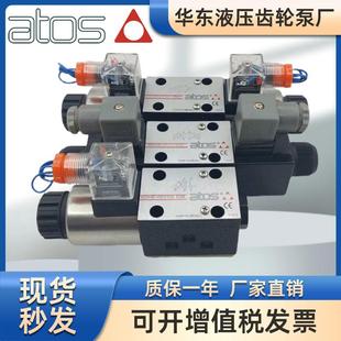 SDHI 0711 10S 阿托斯atos电磁阀SDHE 0631 0710 0713