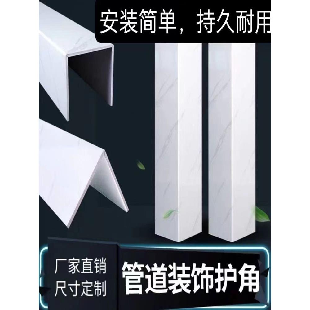包燃气管道遮挡装饰 L型 u型挡板上下水管护角pvc管遮丑包管神器