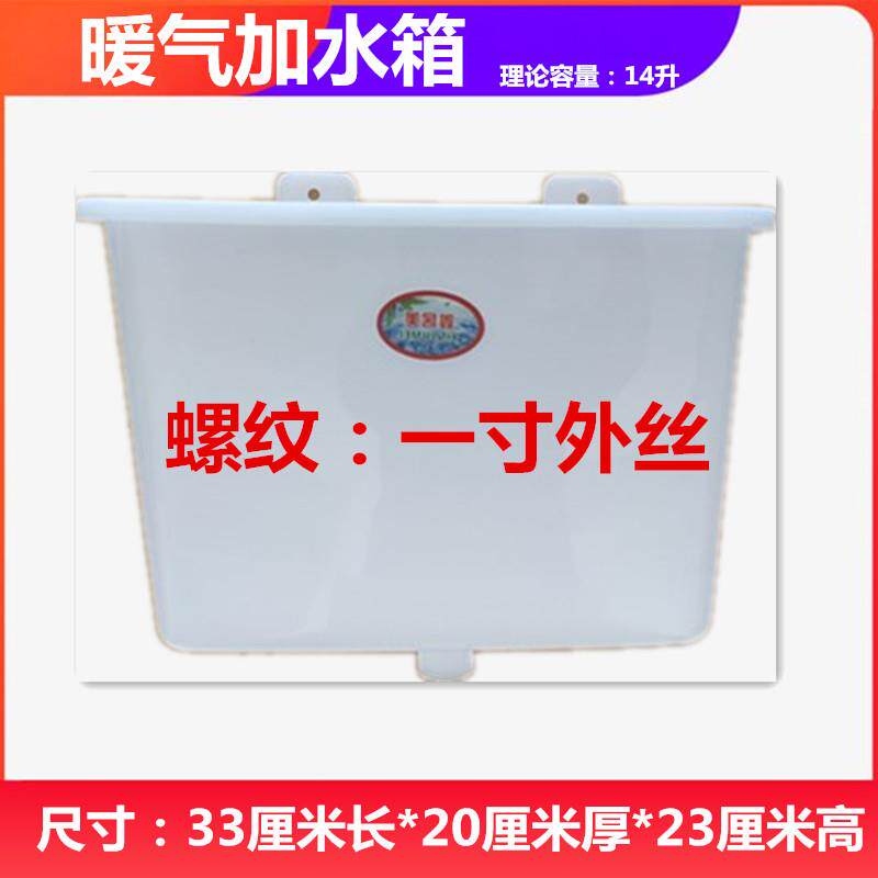 塑料方暖气片加水斗暖气锅炉水槽大水量水箱土采暖采暖炉膨胀水箱