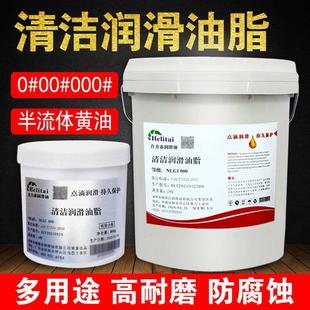 NLGI0 清洁润滑油脂封边机润滑脂激光机床半流体黄油泵 000