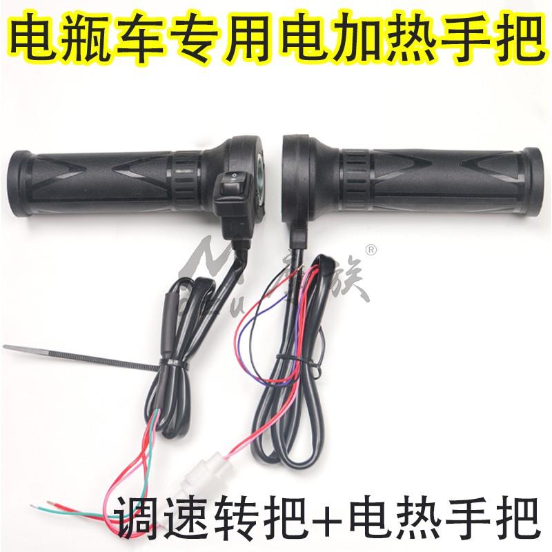 电动车加热手把套电瓶车加热把手油门转把调速手柄可调节温度防水