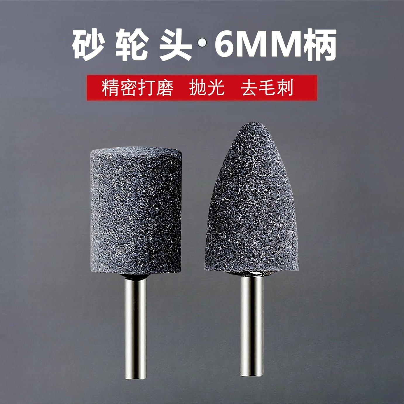 A棕刚玉电磨头砂轮磨头16*32*6/20*6/25/30/40*6MM平头圆柱形磨铁