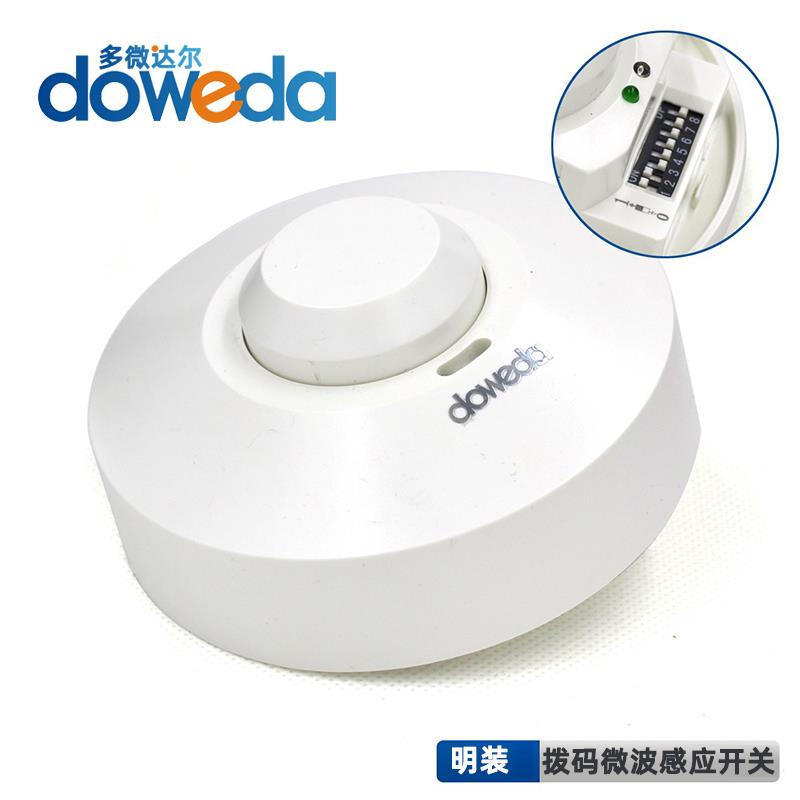 多微达拨码微波感应开关雷达感应器微波人体感应开关延时距离可调