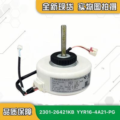 *Shinco/新科空调KF-26G/H3内风机电机RPG14N /-1 2301-AYAE2A1