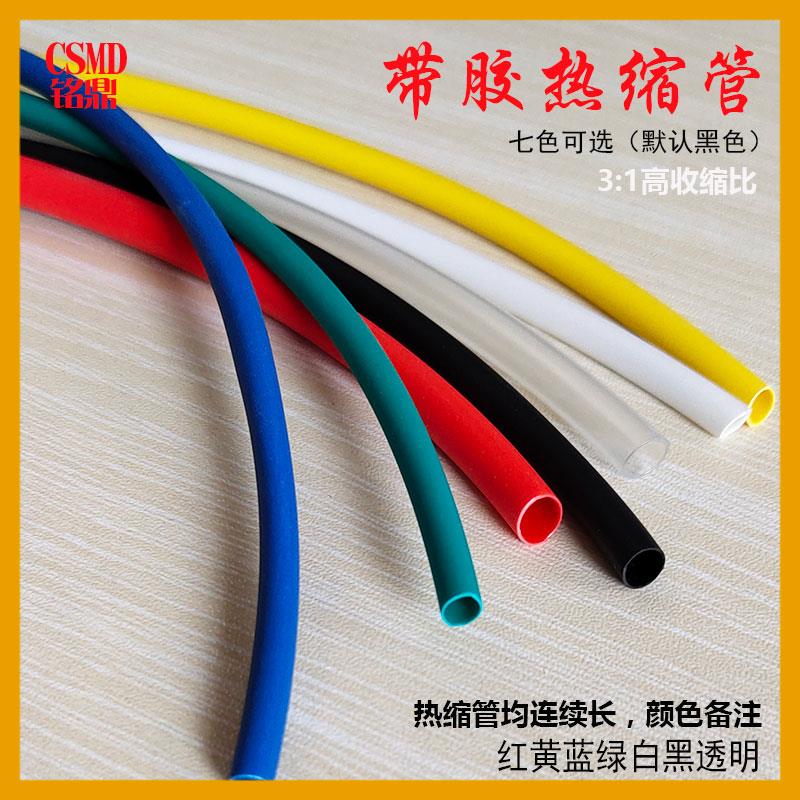 三倍热缩管加厚 彩色环保双壁管带胶防水3倍绝缘套管数据线修复