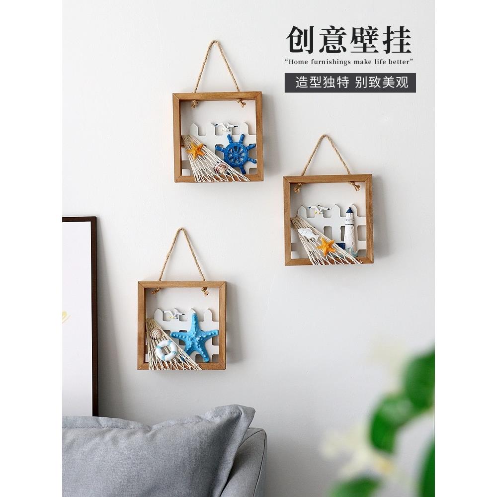 地中海风格立体装饰栅栏木框挂画海洋风实木四方框创意挺壁饰壁挂