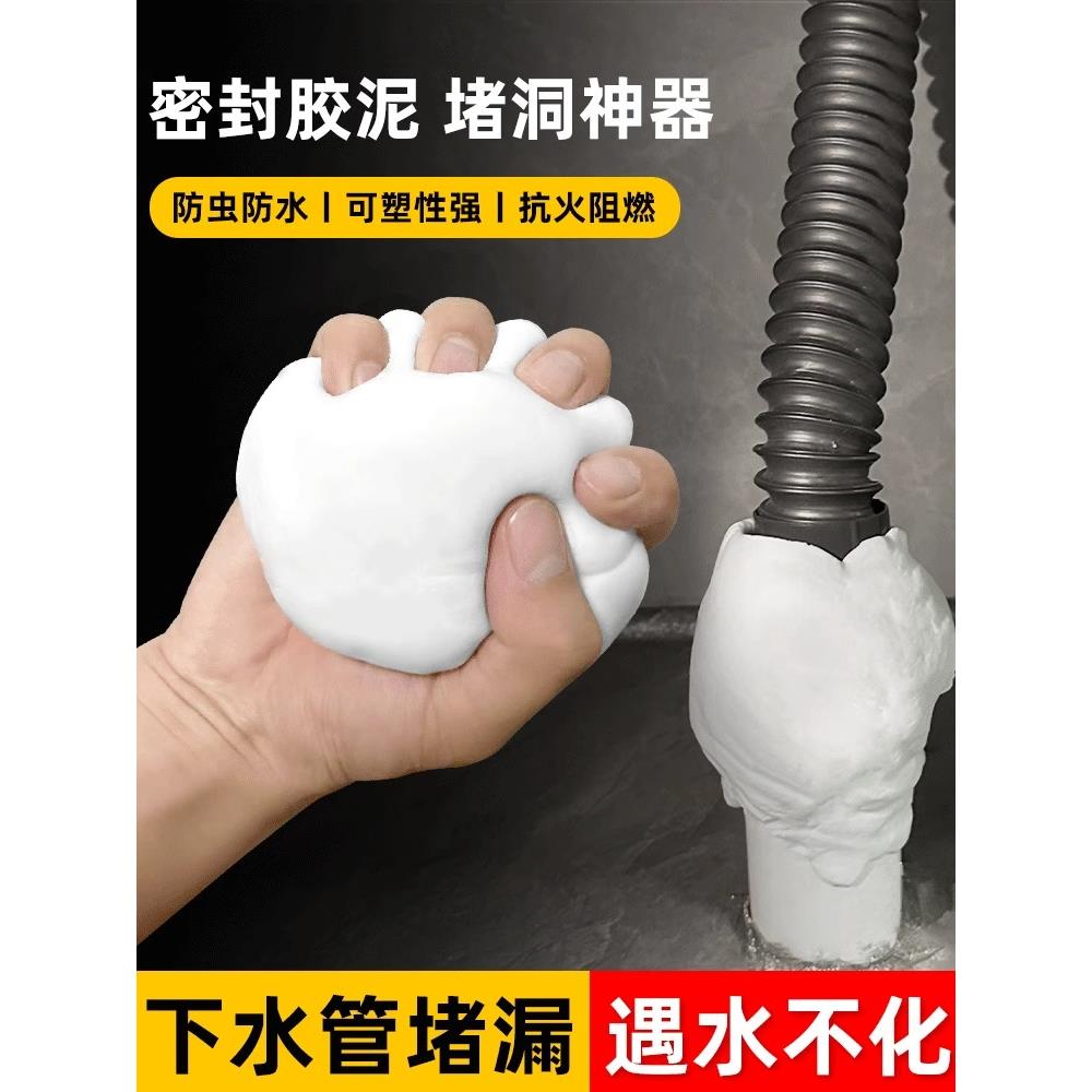 空调洞密封胶泥防火泥封堵塞补墙填充防下水管道白色堵漏堵洞防水