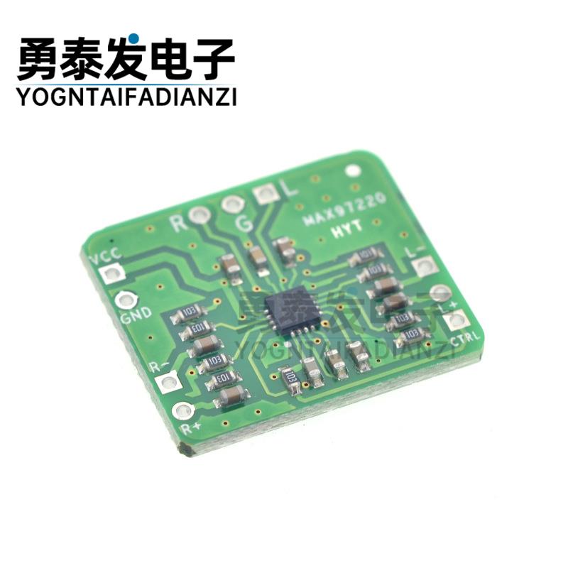 差分转平衡单端输出 耳放HIFI 功放板MAX97220输入2.5～5.5V