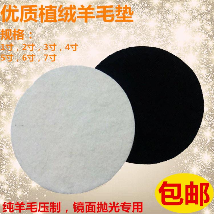 优质镜面抛光专用植绒羊毛轮毛毡轮磨片不锈钢汽车美容抛光片包邮