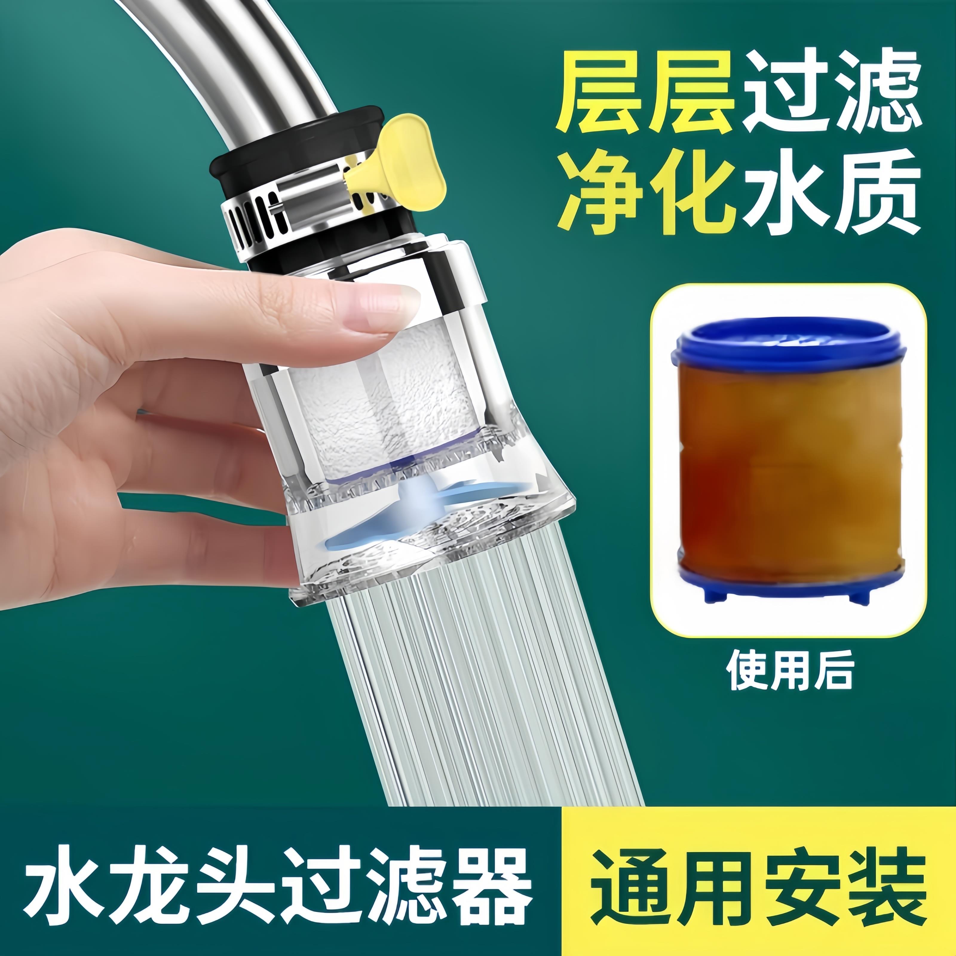 水龙头过滤净化器家用自来水防溅头嘴延伸器通用增压厨房净水神器