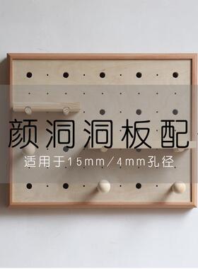 慕颜家居 创意电表箱装饰洞洞板配件挂钩木棒电闸盖板配电箱遮挡