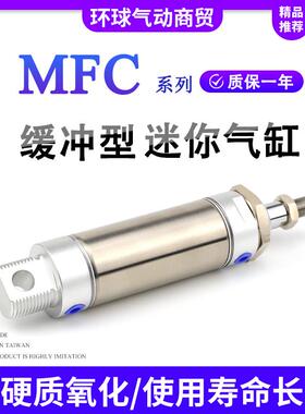带缓冲迷你气缸MFC20X25X32X40X50X63X10X60X75SX100U125CA-CM