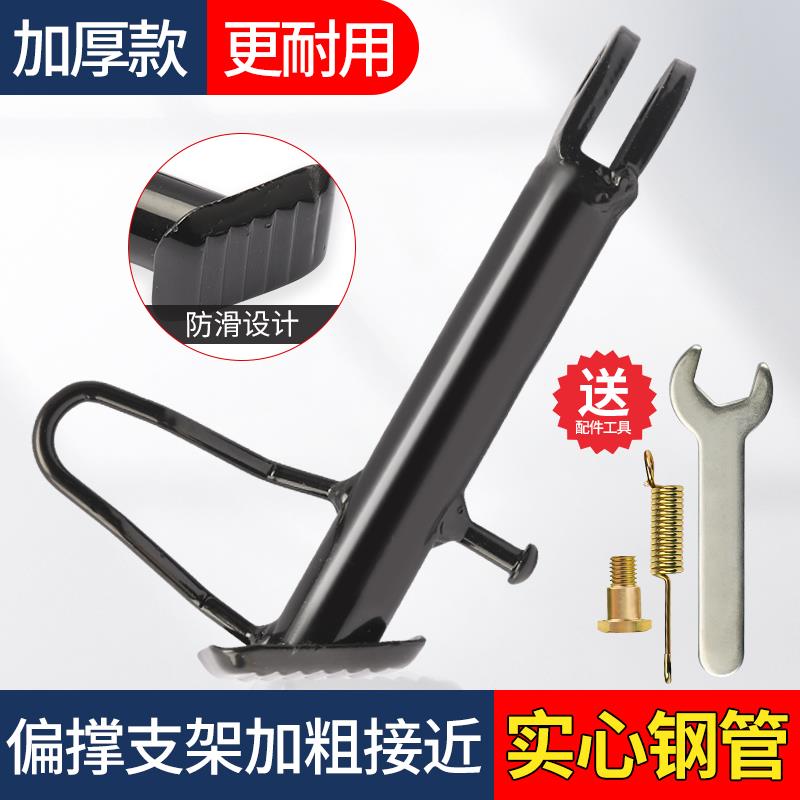 电动车脚撑支架偏撑滑板车机车边撑车腿支架立车架脚架弹簧斜撑