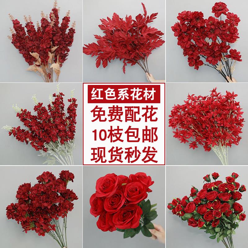 红色花艺彷真花摆设假花花束玫瑰牡丹彷生花插花装饰高档花蝴蝶兰