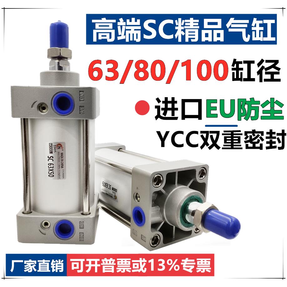 气动大推力气缸SC63/80/100*25/50/100/150/175/200/250/300/350S