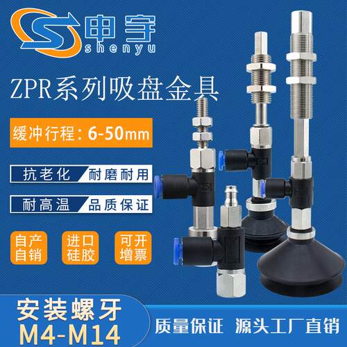 侧通真空吸盘ZPR02US-04-B4 ZPR13US-04-B5ZPR20BS-04-B6金具特惠