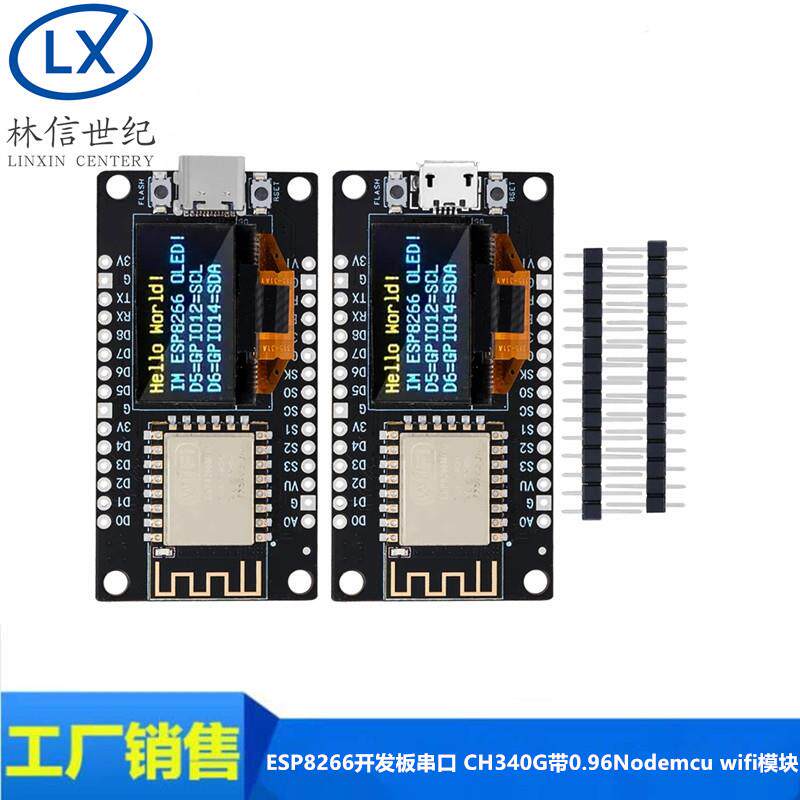 ESP8266开发板串口 CH340G带0.96Nodemcu wifi模块 128*64 OLED屏